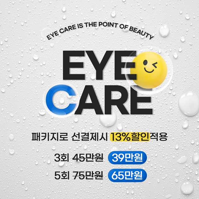 IPL 패키지 이벤트 페이지 사진